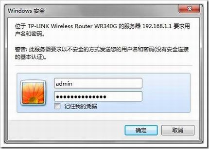 tp-link路由器默认用户名密码是什么以及密码的修改与破解方法