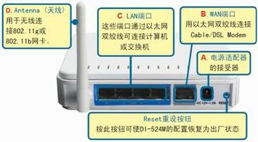dlink路由器硬件安装与上网设置教程(图文)