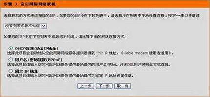 dlink路由器硬件安装与上网设置教程(图文)