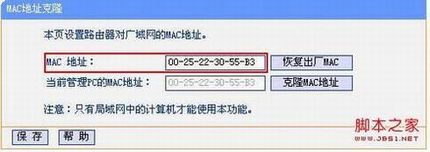 tplink路由器设置静态IP地址上网全过程(图文)