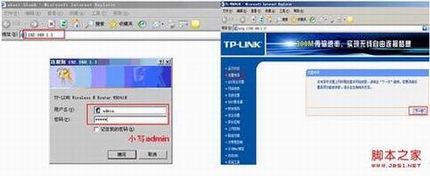 tp-link路由器的安装步骤分解(全过程图文)