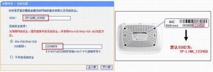 tp-link路由器的安装步骤分解(全过程图文)