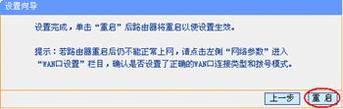 tp-link路由器的安装步骤分解(全过程图文)