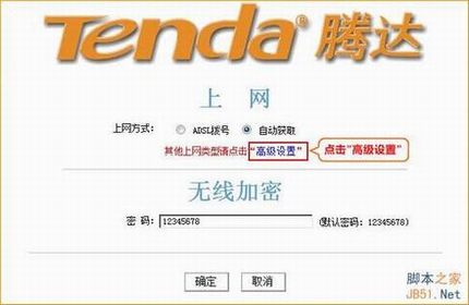 ڴTenda N300·ɹ̶IPַװ÷