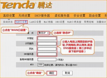 ڴTenda N300·ɹ̶IPַװ÷