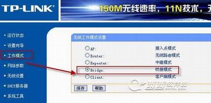 acerʼǱҲˮ·wifi ʹtplinkŽӵľͼ