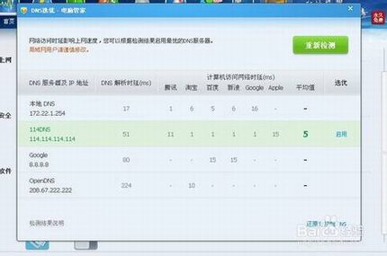 宽带路由器DNS被篡改怎么办 路由器DNS被劫持的解决办法