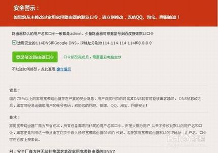 宽带路由器DNS被篡改怎么办 路由器DNS被劫持的解决办法