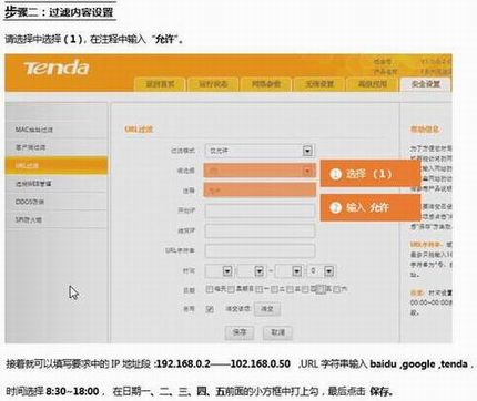 ڴ(Tenda)FH451·ͨURLҳ