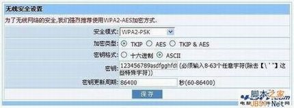 点击查看原图 磊科NW705S无线路由器设置教程图文详细讲解