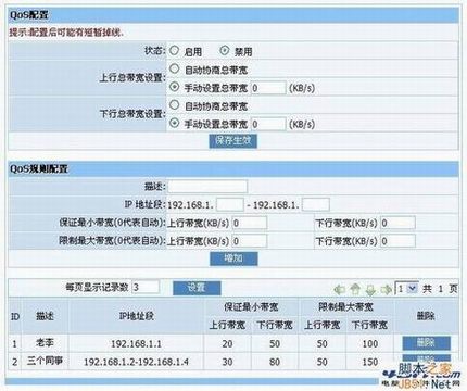 点击查看原图 磊科NW705S无线路由器设置教程图文详细讲解