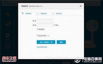 极路由HC6361安装过程两三步就能做出正确的配置