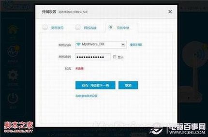 极路由HC6361安装过程两三步就能做出正确的配置