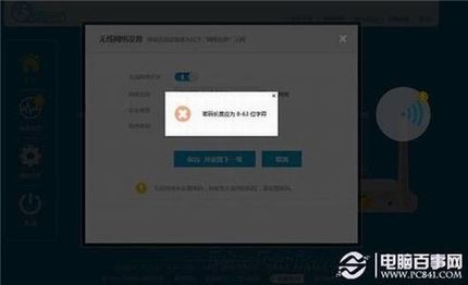 极路由HC6361安装过程两三步就能做出正确的配置