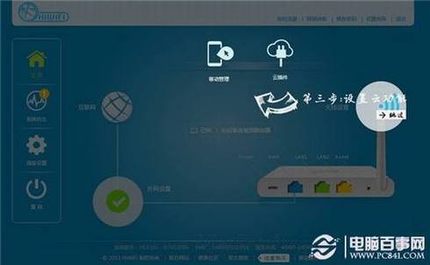 极路由HC6361安装过程两三步就能做出正确的配置