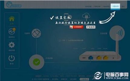极路由HC6361安装过程两三步就能做出正确的配置