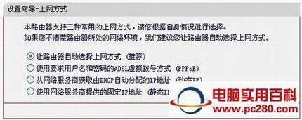 水星无线路由器设置(图文教程)