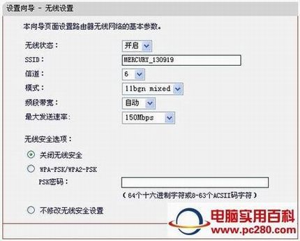 水星无线路由器设置(图文教程)