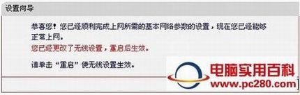 水星无线路由器设置(图文教程)
