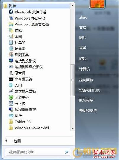 Ա· ͼwin7·
