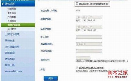 路由器掉线需要不断重启解决方案