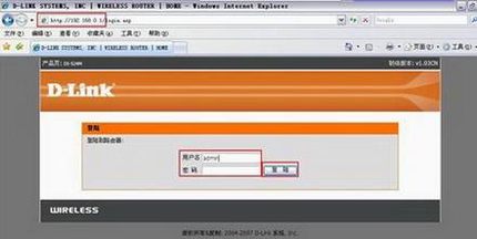 D-Link DI-524M·ý̳[ͼ]