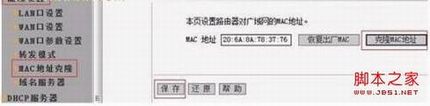 宽带的路由器WAN口连接不上(状态显示连接中)解决方法