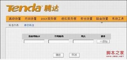 如何查看静态路由表 图解路由器如何查看路由表