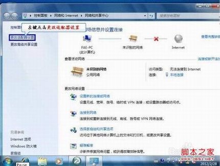tplink无线路由器在windows7系统下怎样设置宽带详细图解