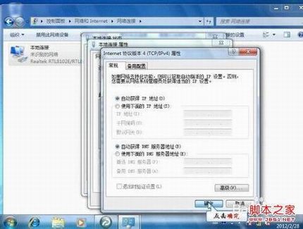 tplink无线路由器在windows7系统下怎样设置宽带详细图解