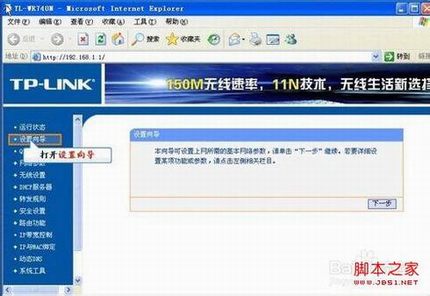tplink无线路由器在windows7系统下怎样设置宽带详细图解