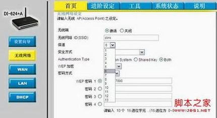 dlink路由器无线信号经常中断的故障排除方法