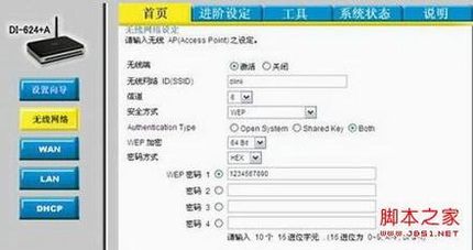 dlink路由器无线信号经常中断的故障排除方法