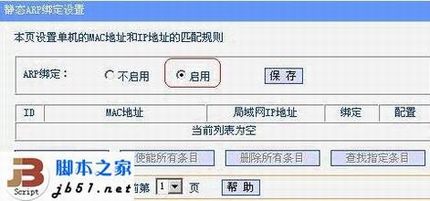 D-link·ARP÷
