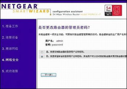  NETGEAR WNR2000·ָ[ͼ]