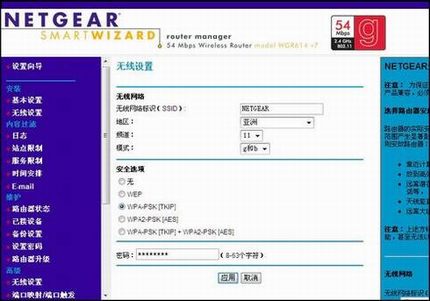  NETGEAR WNR2000·ָ[ͼ]