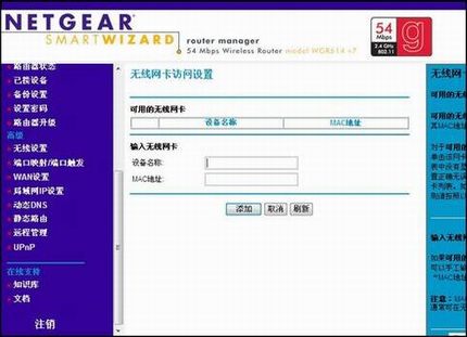  NETGEAR WNR2000·ָ[ͼ]