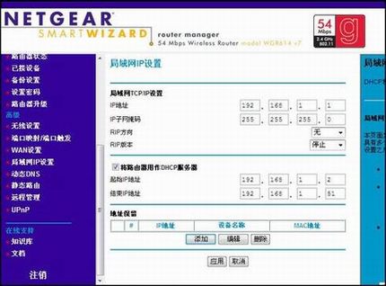  NETGEAR WNR2000·ָ[ͼ]