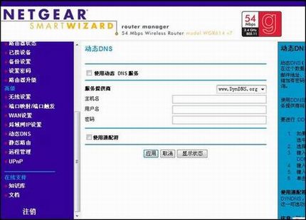  NETGEAR WNR2000·ָ[ͼ]