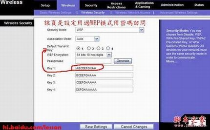 linksys无线路由器设置方法解读