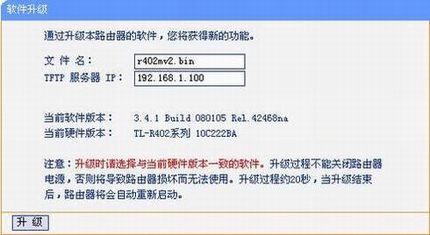 路由器如何升级,路由器升级操作图文步骤