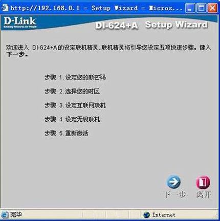 D-Link·ͼ̳