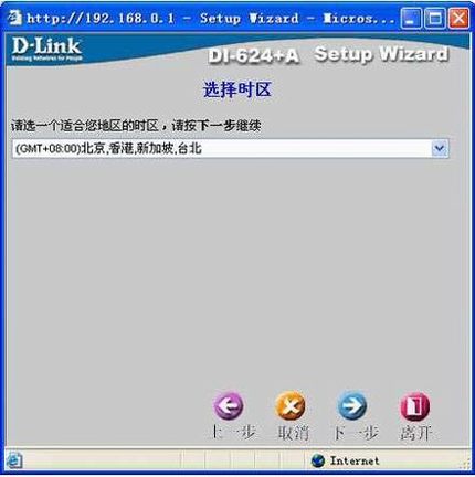 D-Link·ͼ̳