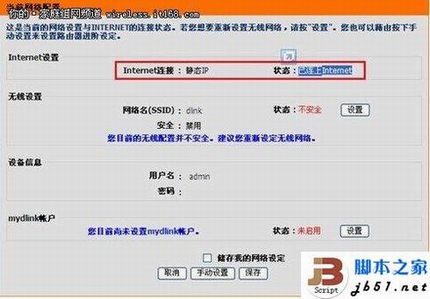 D-Link·ϸ÷(ͼĽ̳)