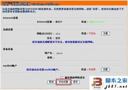 D-Link·ϸ÷(ͼĽ̳)