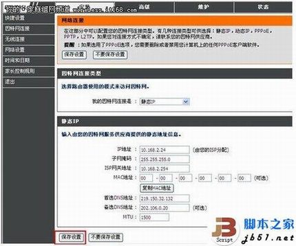 D-Link·ϸ÷(ͼĽ̳)