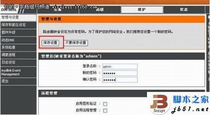 D-Link·ϸ÷(ͼĽ̳)