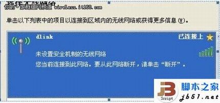 D-Link·ϸ÷(ͼĽ̳)