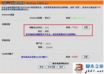 D-Link·ϸ÷(ͼĽ̳)