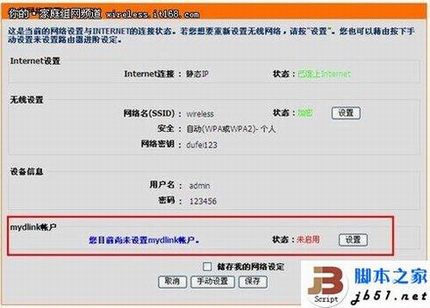 D-Link·ϸ÷(ͼĽ̳)